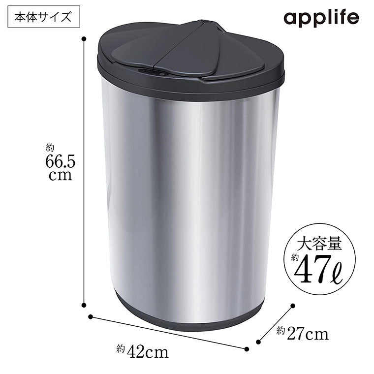 【applife】自動開閉ダストボックス