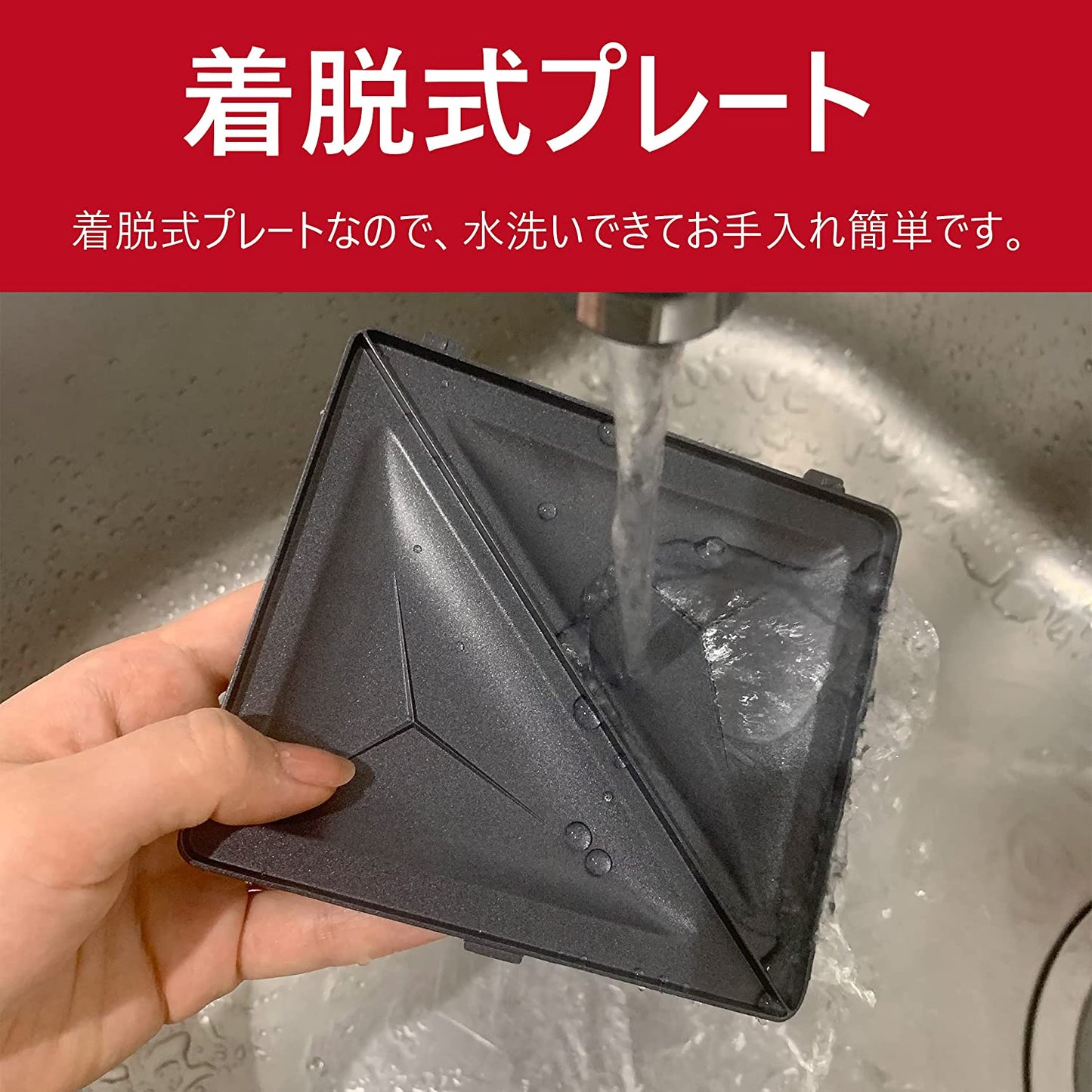 【applife】着脱式ホットサンドメーカー
