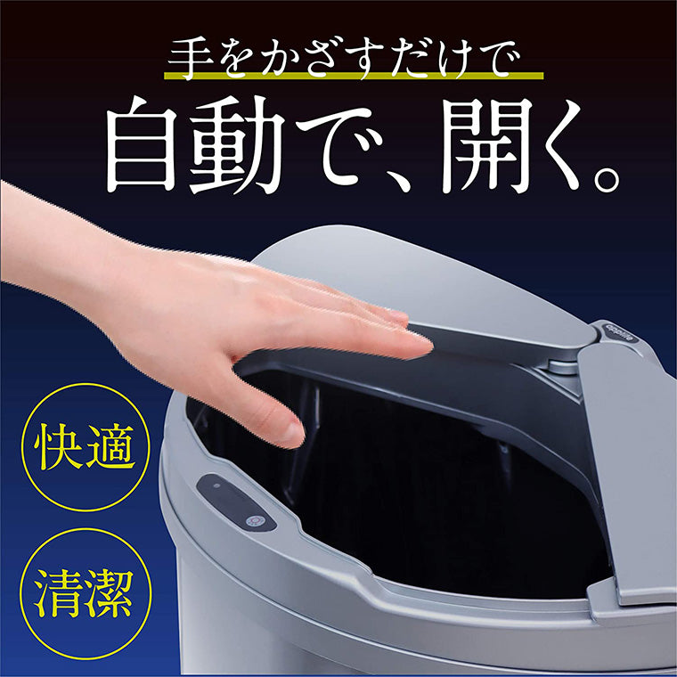 【applife】自動開閉ダストボックス